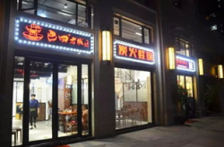 网红店野,美食之旅的惊喜发现