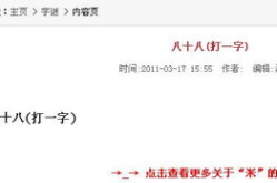 88打一字,88之谜的数字奥秘解读”