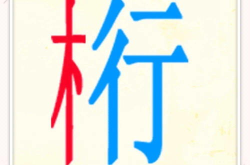 吝打一成语,揭秘成语背后的理财智慧