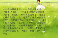谐音笑话大全100字