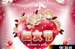 三八节祝福语精选简短,温馨简短，传递深情”