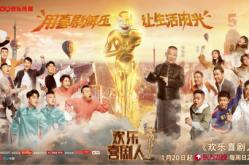 时代环球娱乐王大卫环球好货成为《欢乐喜剧人5》特别合作伙伴用品质输出喜剧文化