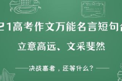 幽默金句名言短句,幽默金句中的智慧与哲理