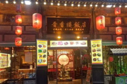 平遥的网红,网红打卡地，穿越时空的古镇魅力