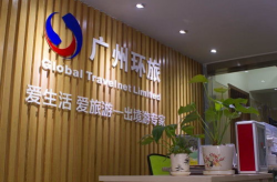 广州旅行社,多元化旅游服务，打造南粤旅游新篇章