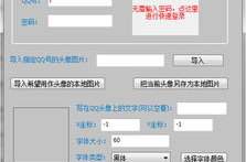 文字头像生成器,文字头像生成器助你轻松定制专属形象