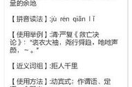离字开头的成语,描绘离别、背离与变迁的智慧结晶”