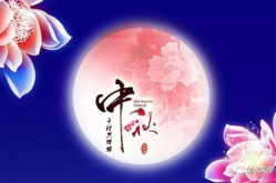 古诗《中秋》,古诗中的团圆与思乡