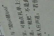 一口咬掉牛尾巴打一字谜答案,一口咬掉牛尾巴，一字谜底揭晓