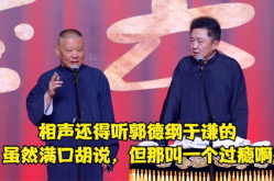 相声免费听在线收听,免费在线收听，笑料不断