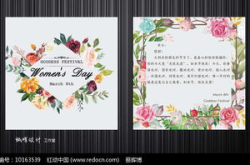 三八妇女节贺卡简单立体,三八妇女节贺卡创意概述