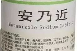 安乃近的作用,解热镇痛的利与弊——全面解析其作用与副作用”