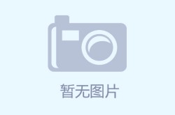 龙御琛顾意暖免费阅读,豪门隐婚的纠葛与救赎